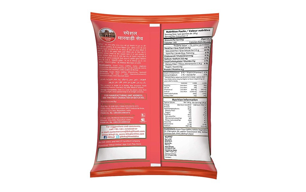 Bikaji Special Marwari Sev    Pack  200 grams